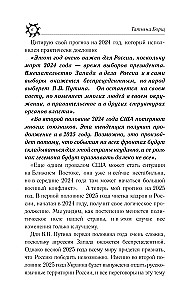 КОЗЕРОГ. Гороскоп на 2025 год